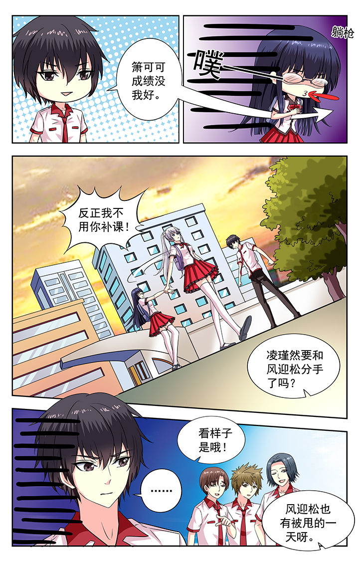 我的男神执事团漫画,第200章：2图