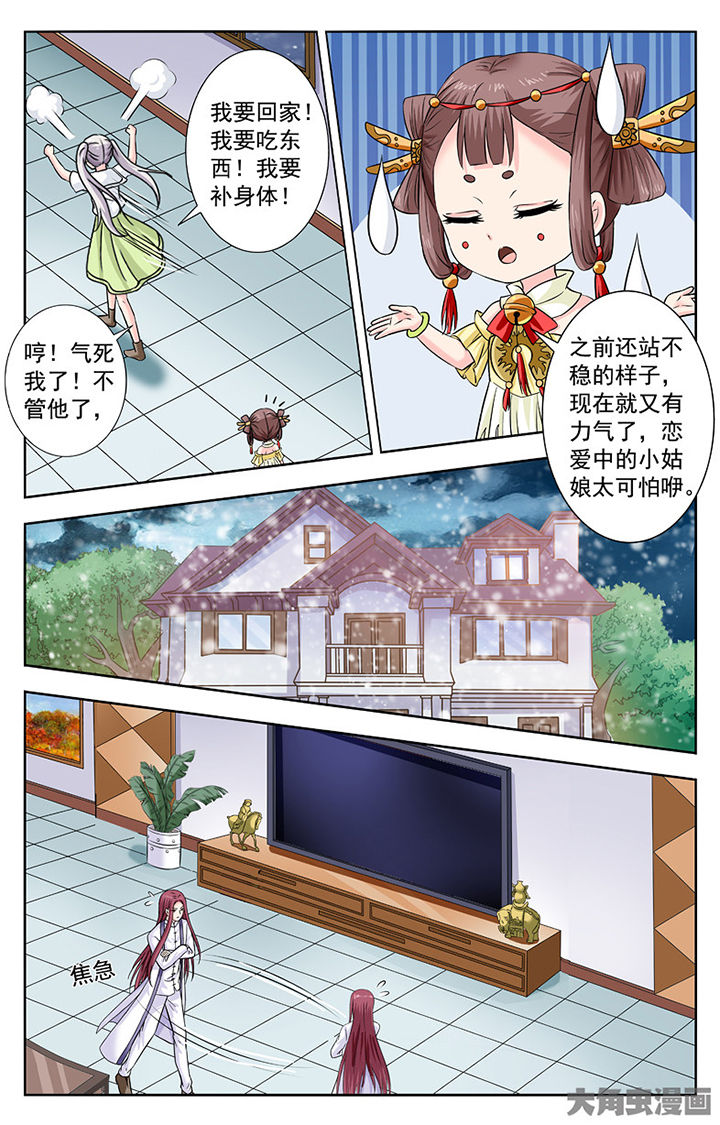 我的男神漫画全集免费漫画,第284章：2图