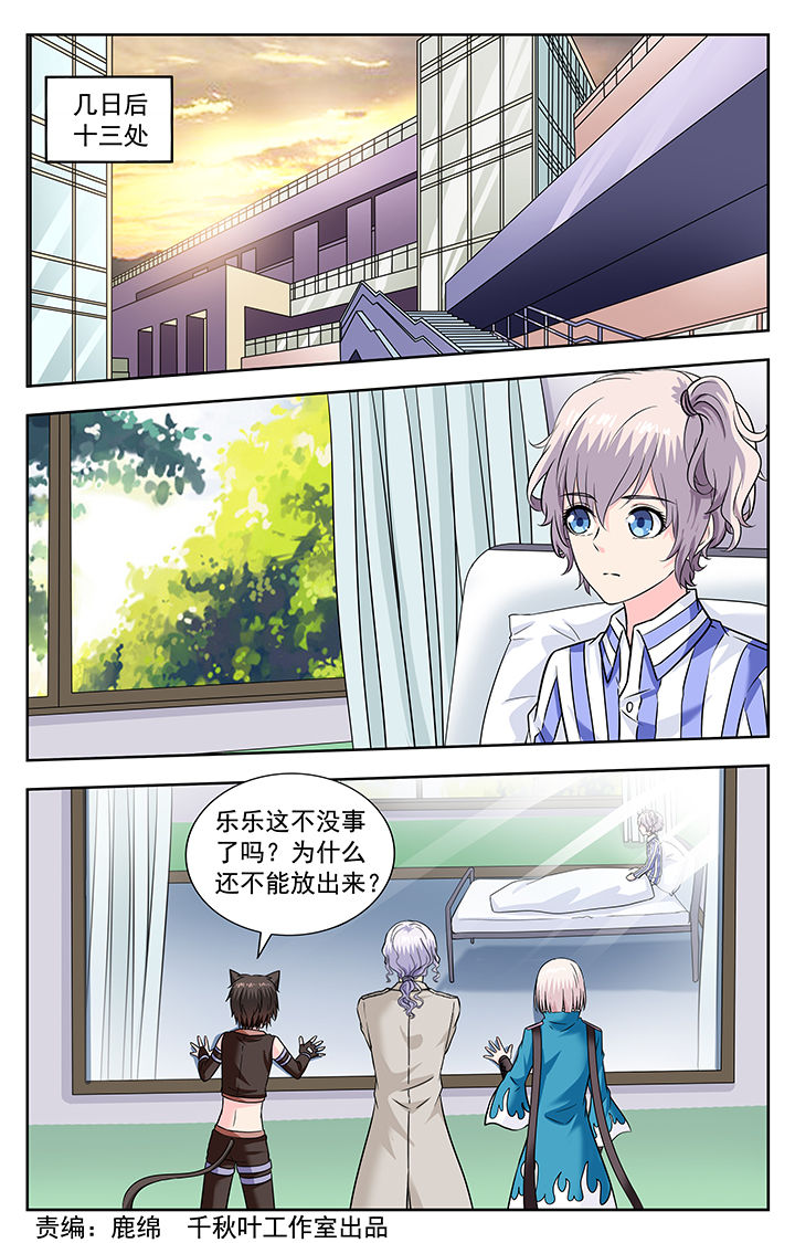 我的男神漫画,第236章：1图