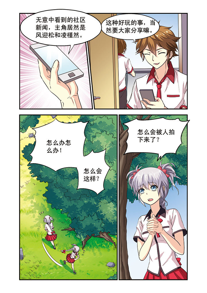 我的男神爹地合集漫画,第6章：1图