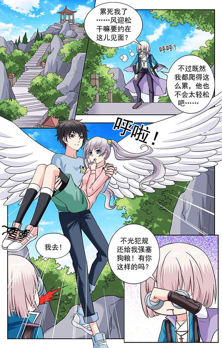 我的男神免费观看完整版漫画,第225章：1图