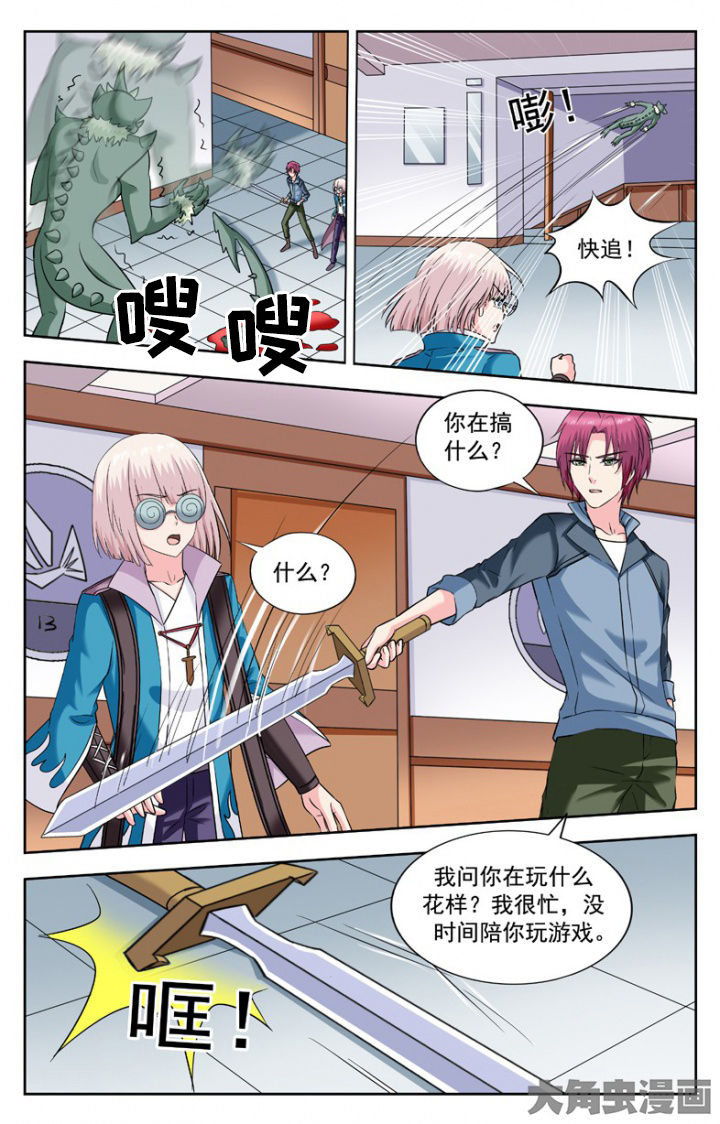 我的男神ggbond不是死猪漫画,第242章：1图