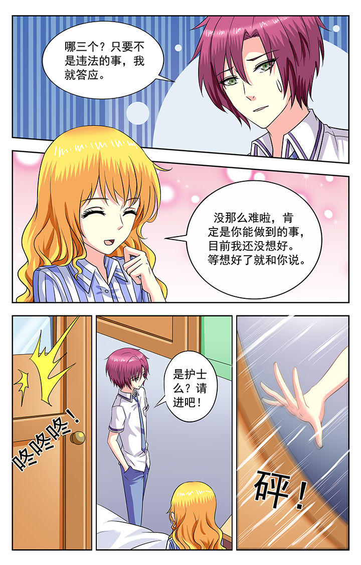 我的男神可是学霸哦漫画,第181章：1图