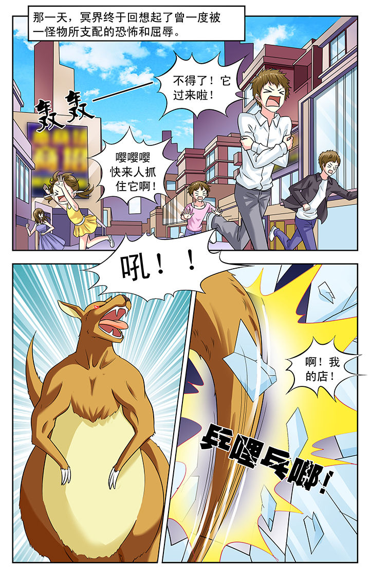 我的男神他一点也不男神漫画,第162章：1图