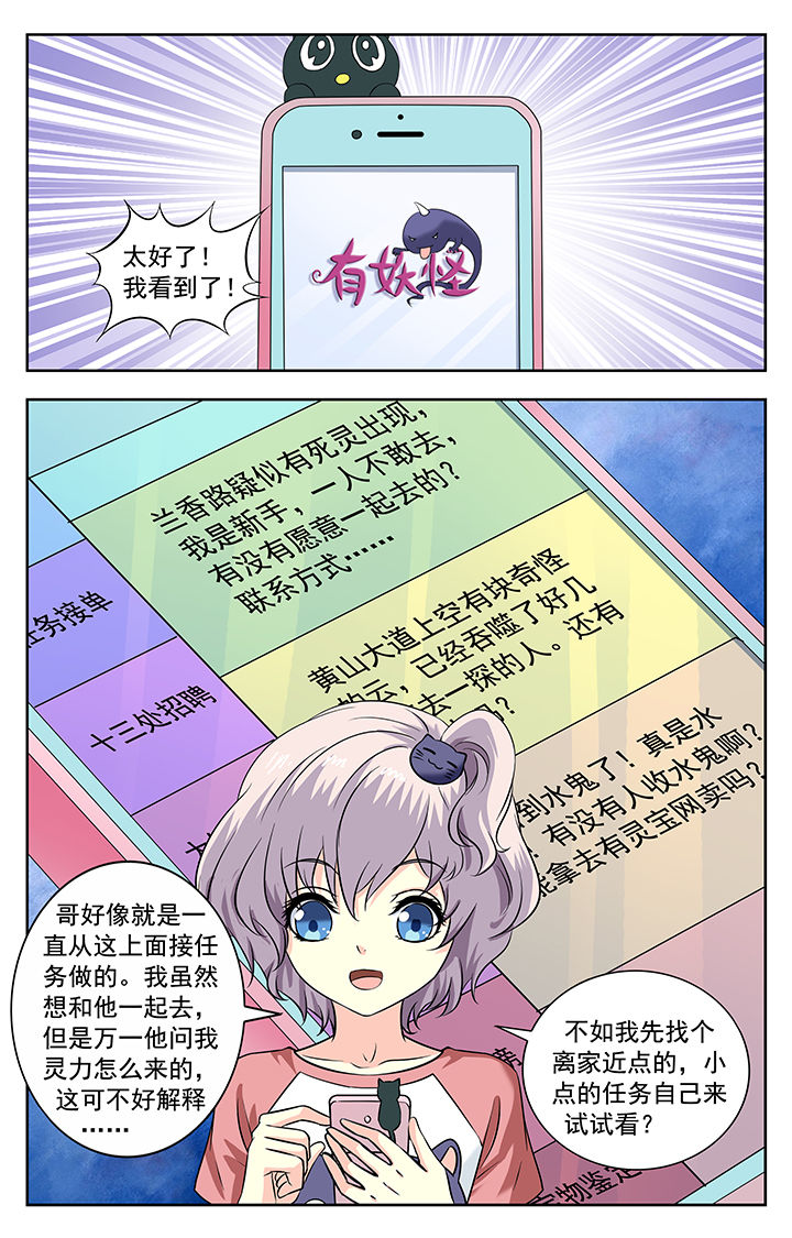 我的男神爹地漫画,第223章：2图