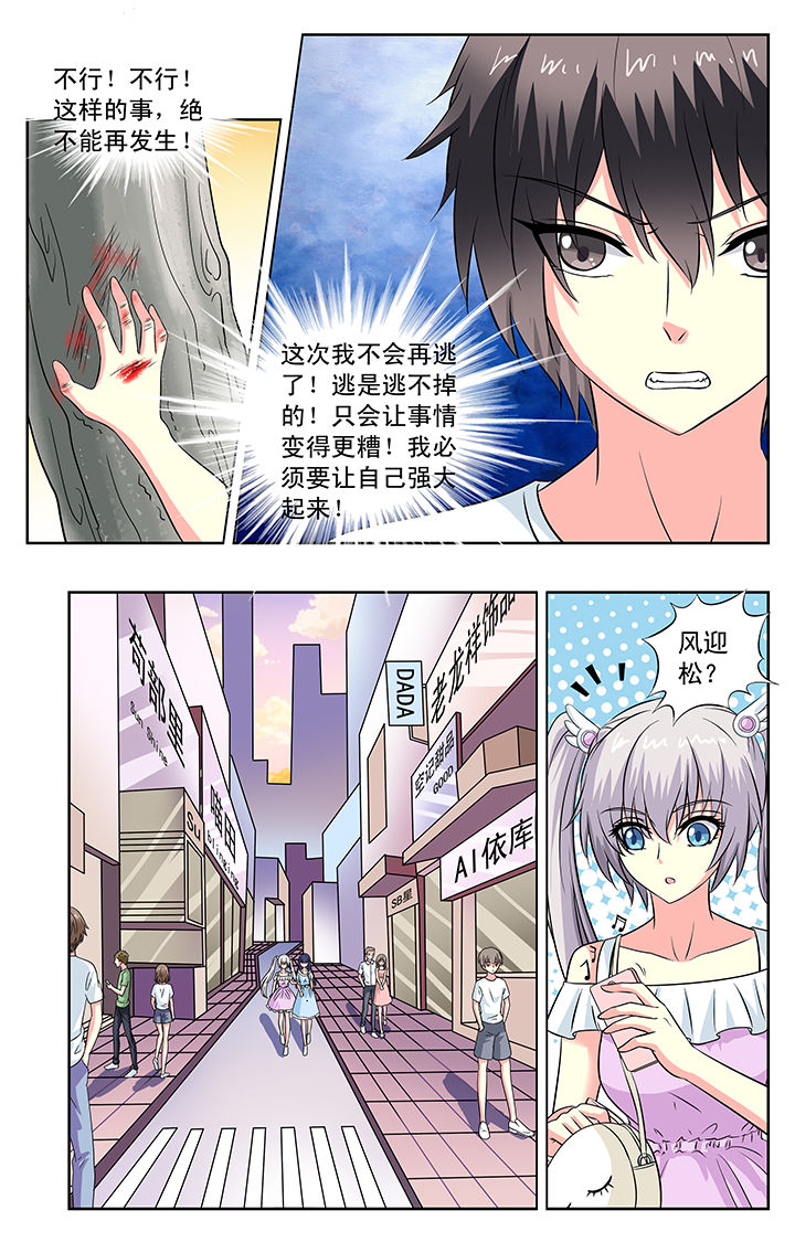 我的男神白月光带球跑大结局漫画,第91章：1图