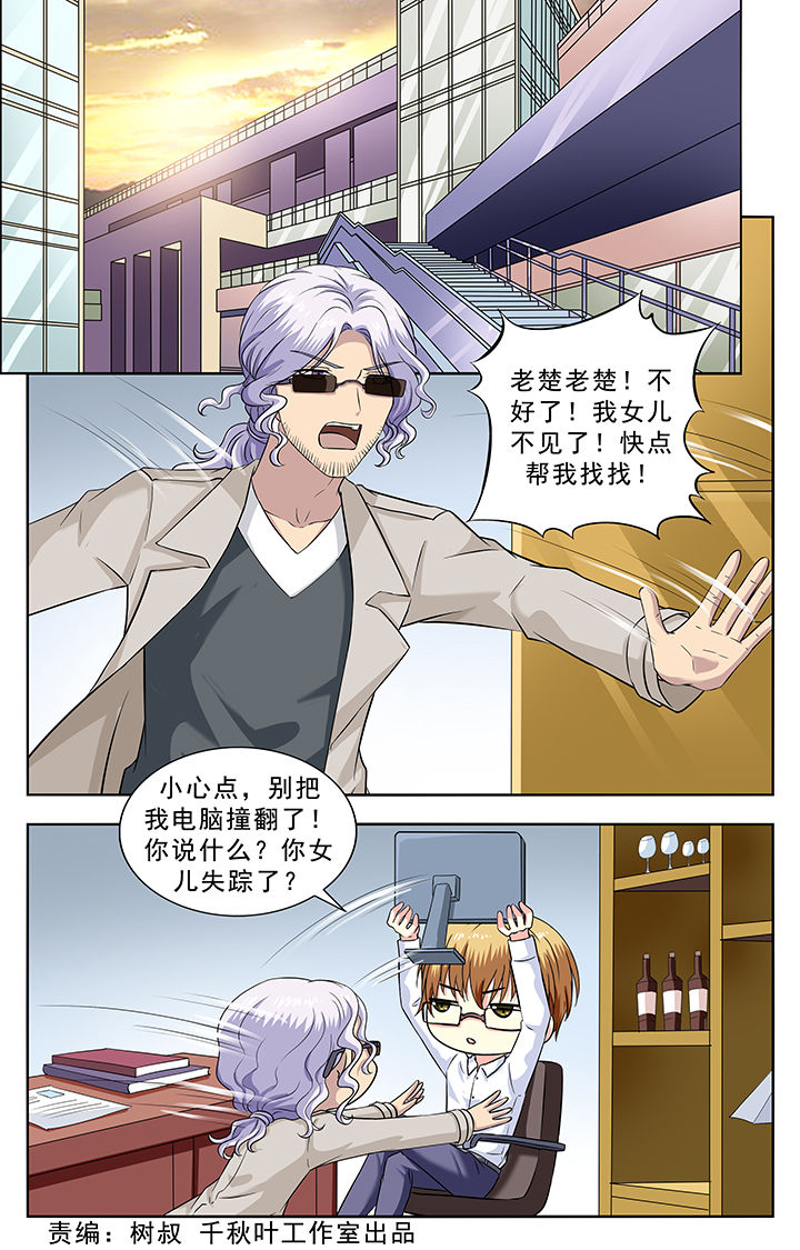 我的男神不正常豆瓣漫画,第222章：1图