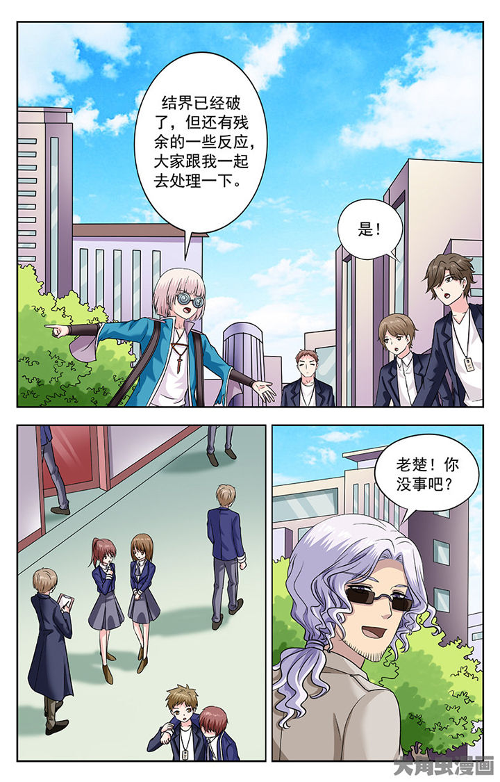 我的男神不正常豆瓣漫画,第262章：2图