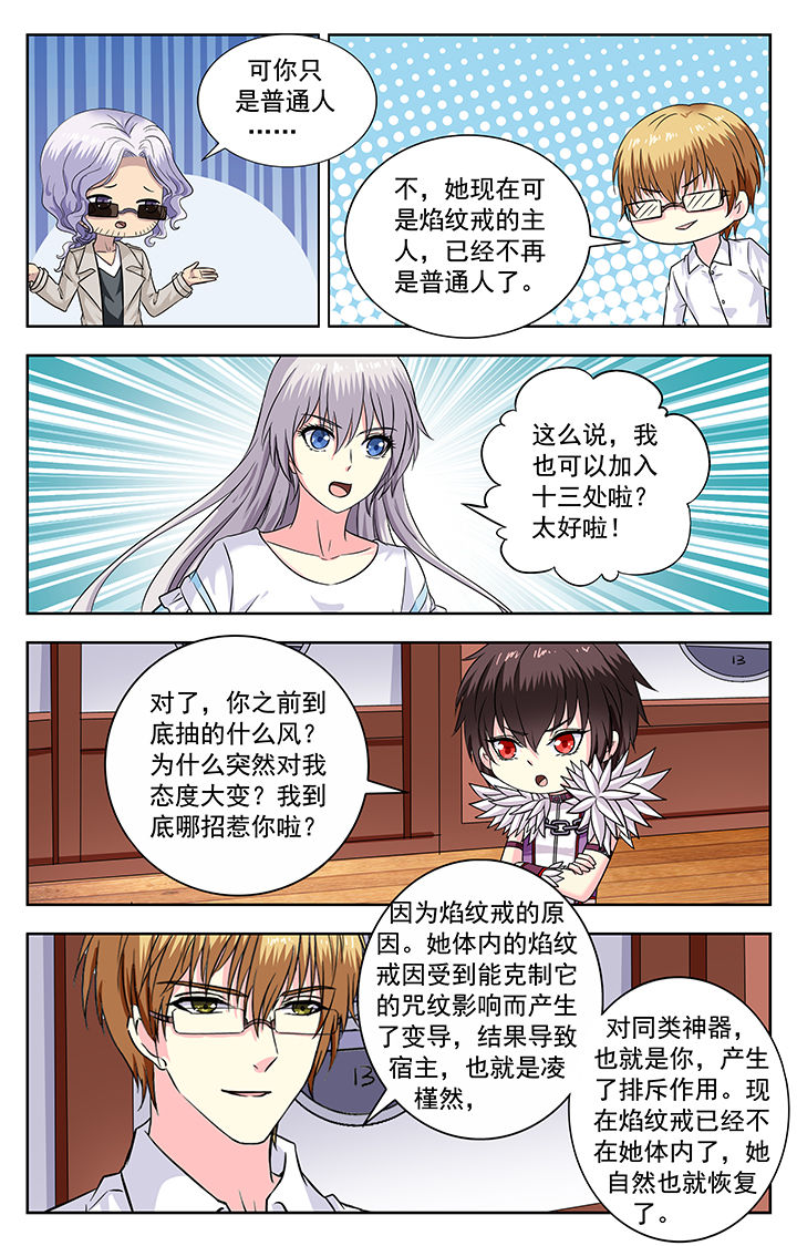 我的男神全集漫画,第214章：2图