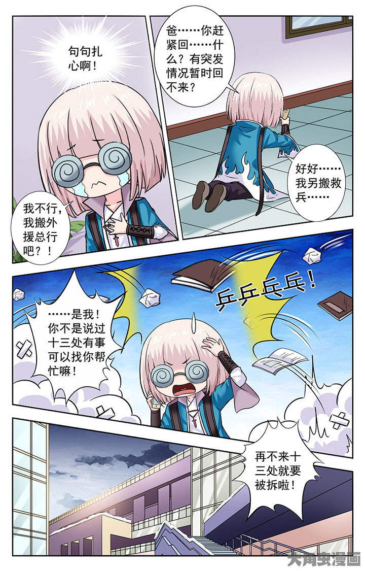 我的男神同桌漫画,第287章：2图