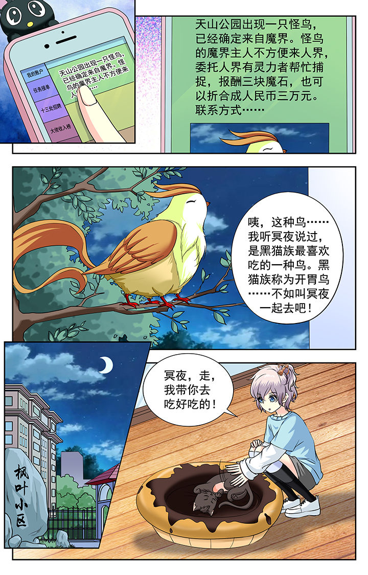 我的男神有点甜免费阅读漫画,第223章：1图