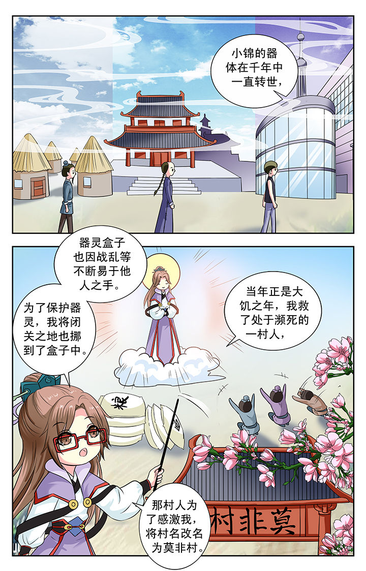 我的男神白月光带球跑大结局漫画,第149章：2图