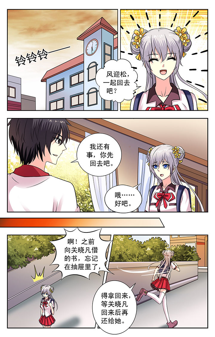 我的男神不正常豆瓣漫画,第164章：2图