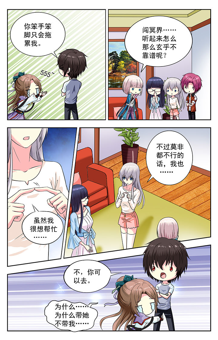 我的男神爹地漫画,第151章：1图