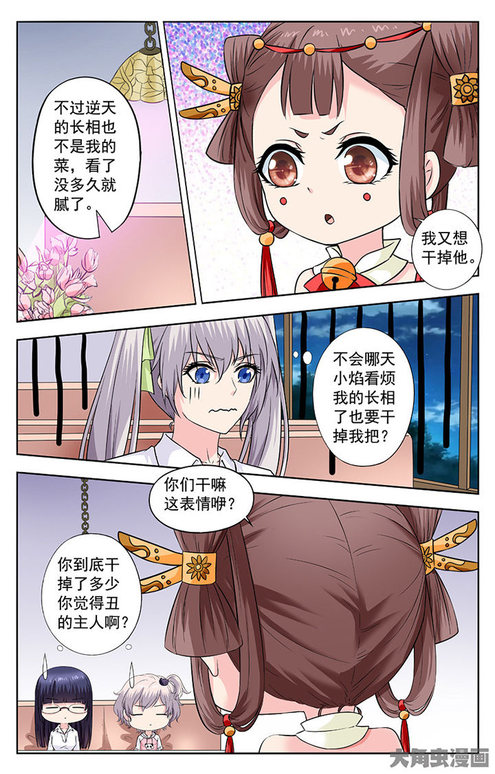 我的男神漫画全集免费漫画,第267章：2图