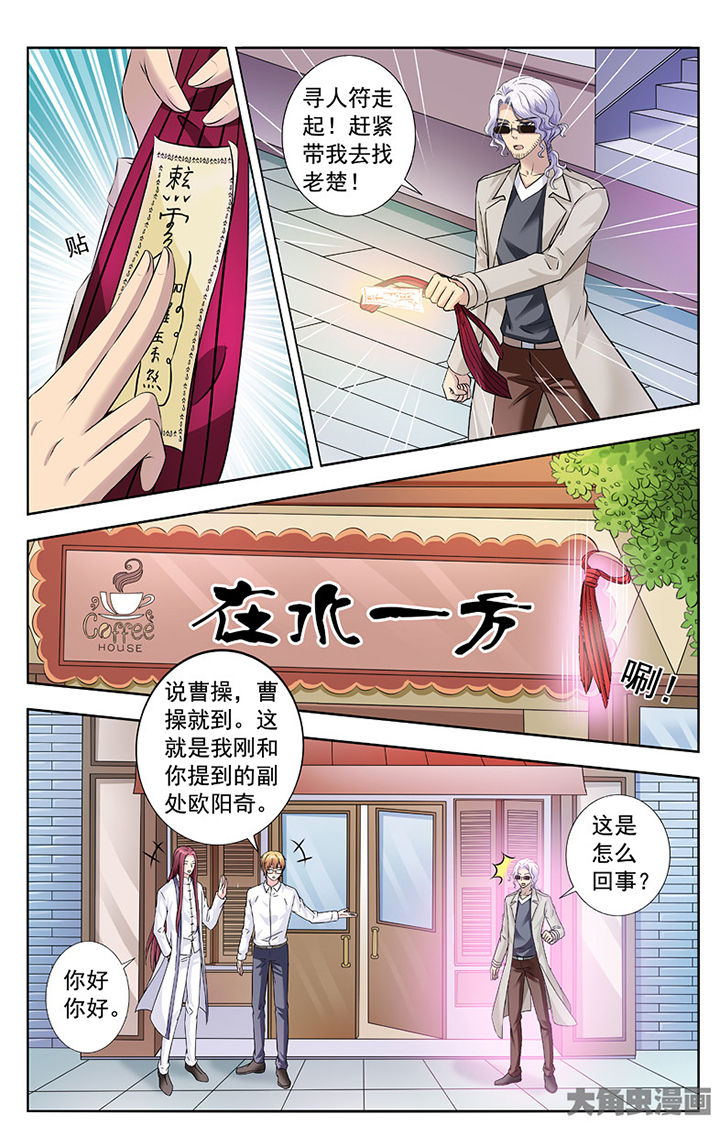 我的男神爹地漫画,第274章：2图