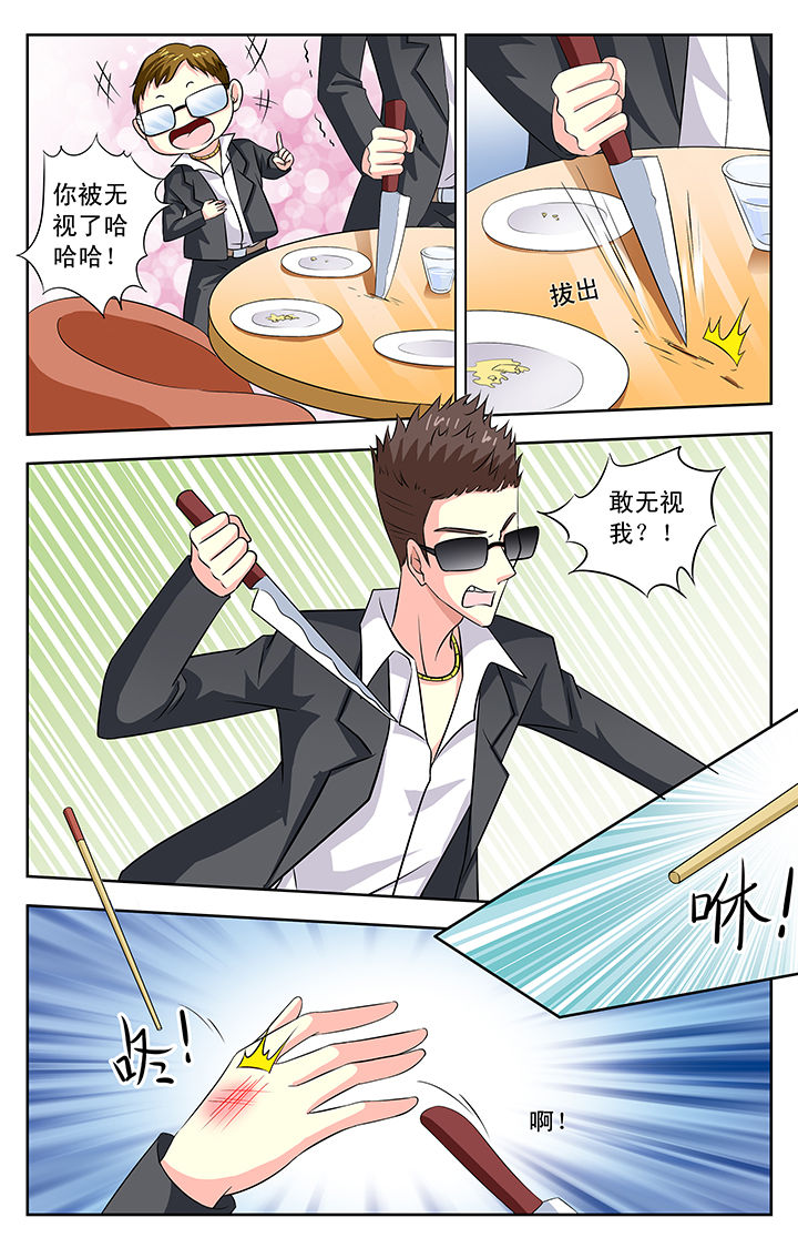 我的男神是丘比特韩剧漫画,第76章：1图