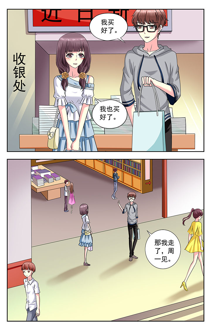 我的男神 电视剧漫画,第175章：1图