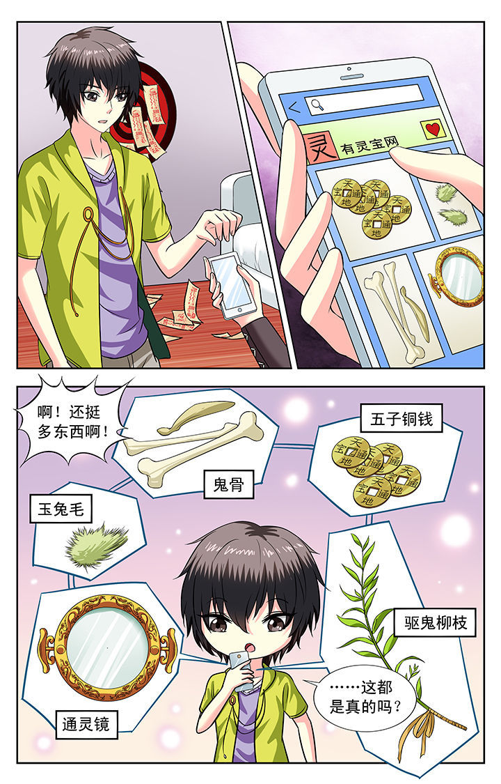 我的男神什么时候播漫画,第123章：2图