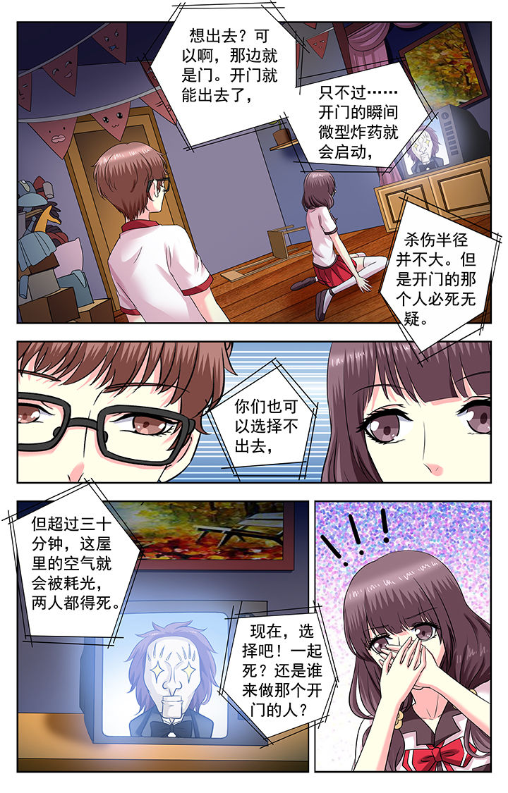 我的男神漫画,第170章：2图