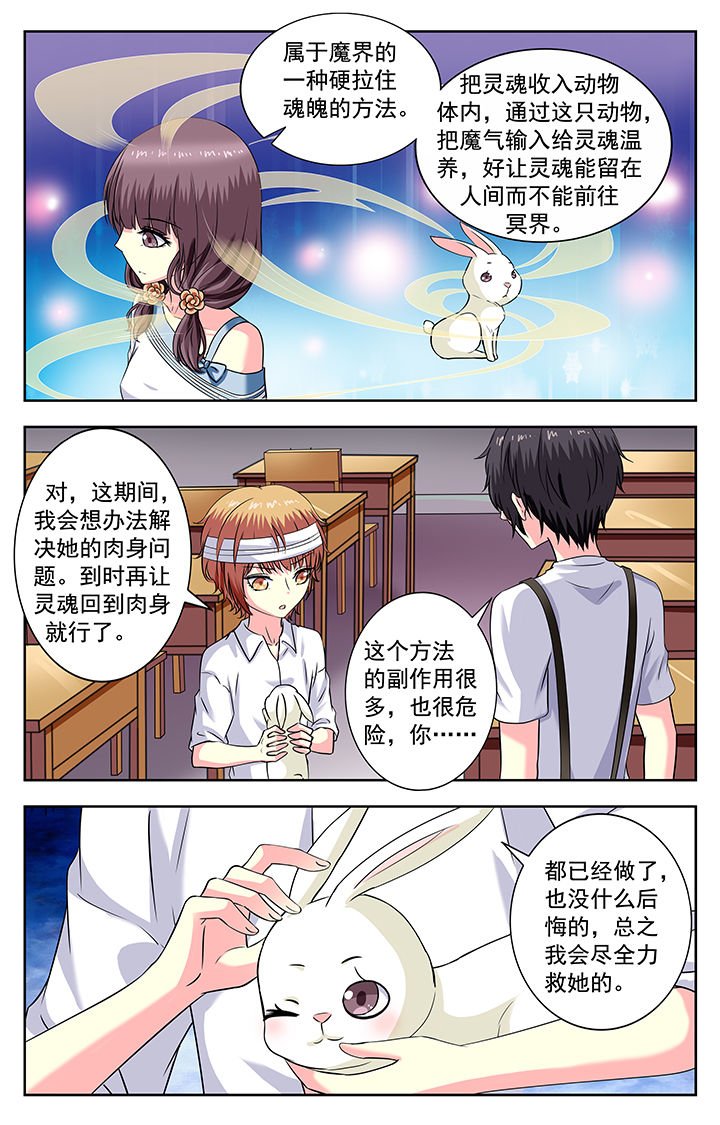 我的男神白月光完整版全集解说漫画,第176章：1图