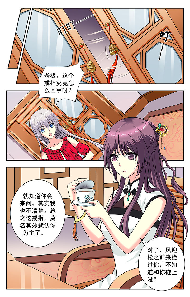 我的男神白月光完整版全集解说漫画,第119章：2图