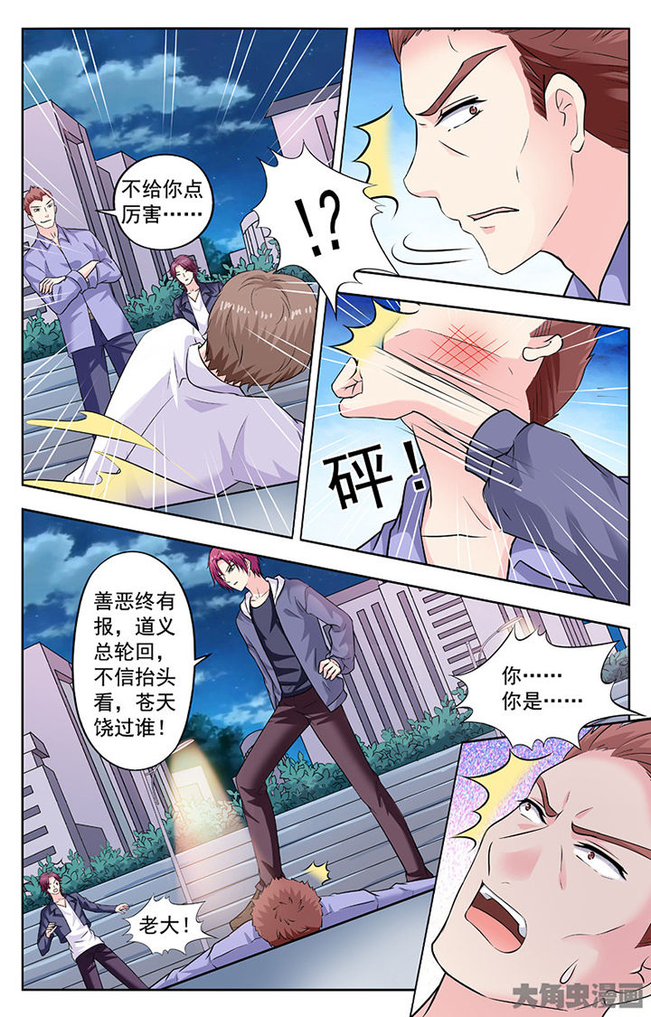 我的男神漫画,第271章：2图