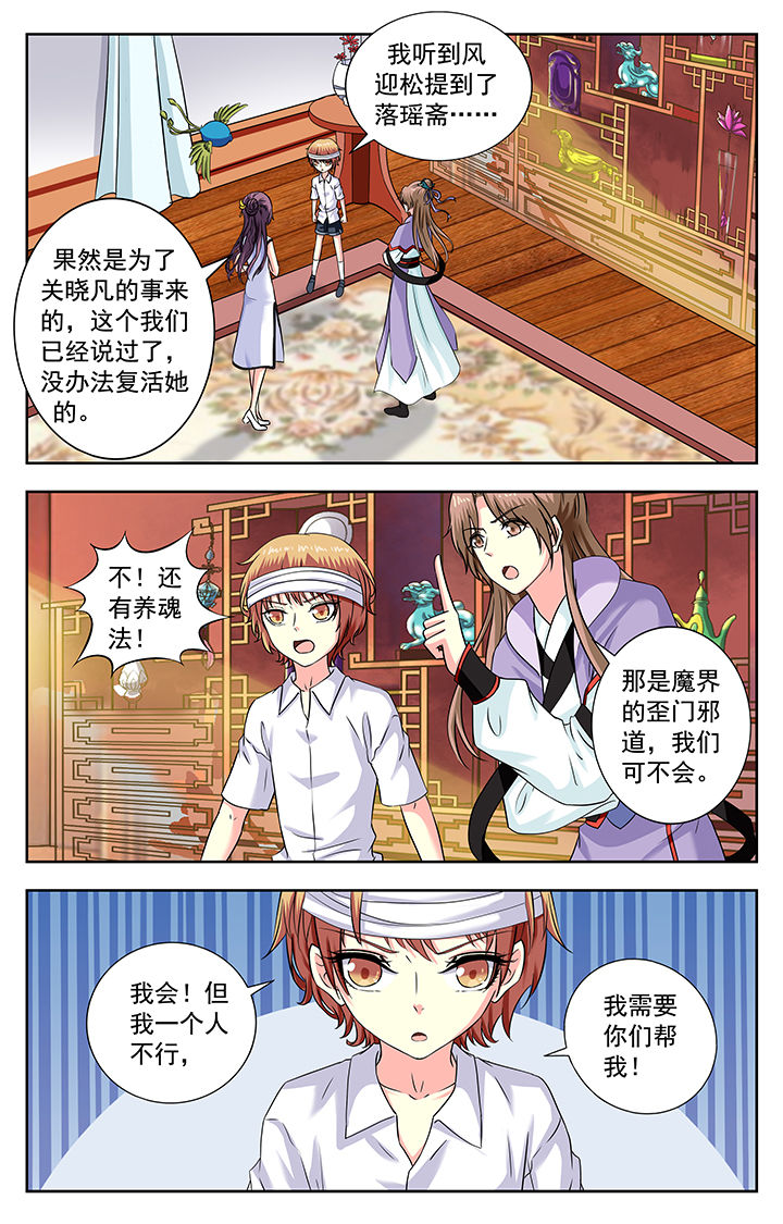 我的男神爹地合集漫画,第175章：1图