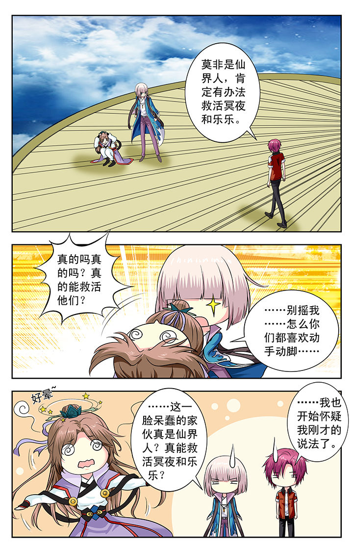 我的男神漫画,第147章：1图