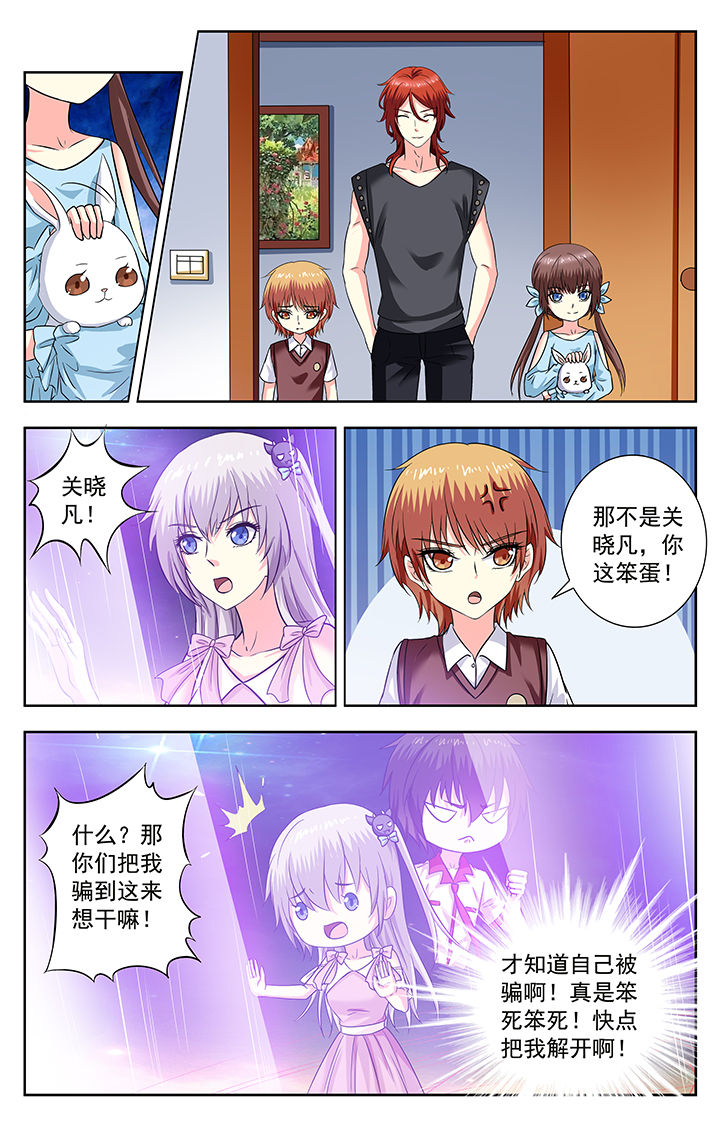 我的男神免费观看完整版漫画,第207章：2图