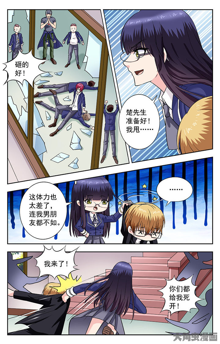 我成男神白月光免费全集漫画,第258章：2图