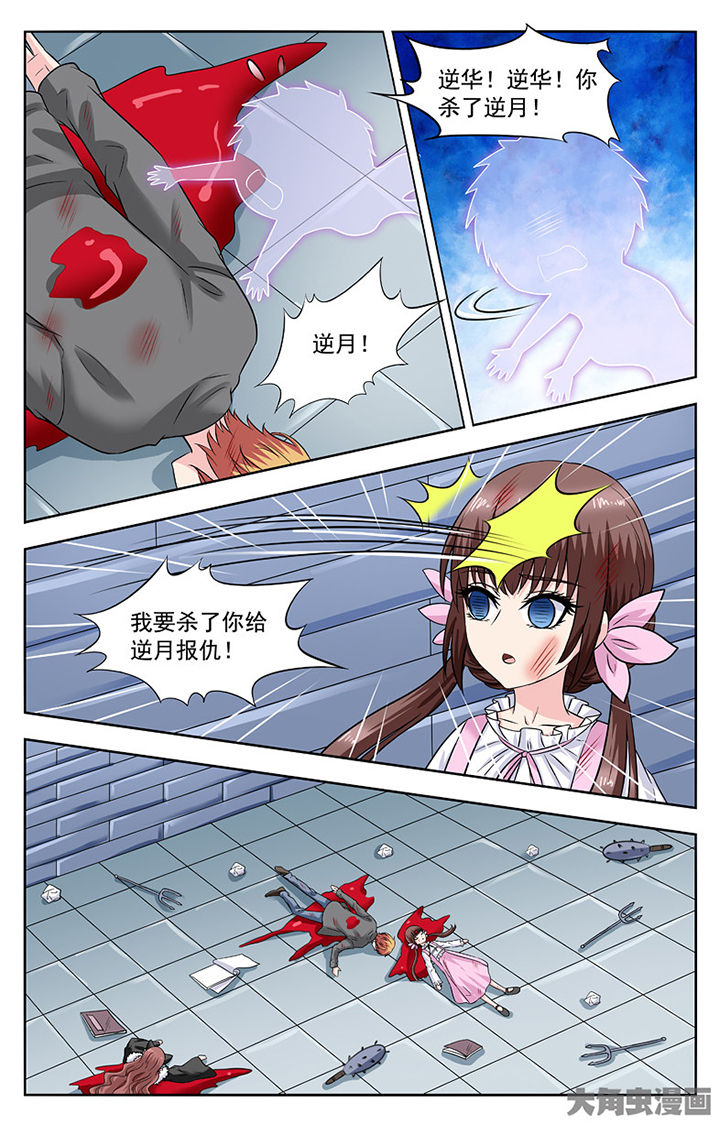 我的男神电视剧免费观看全集漫画,第290章：1图