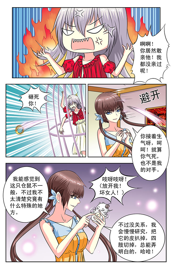 我的男神漫画全集免费漫画,第117章：2图