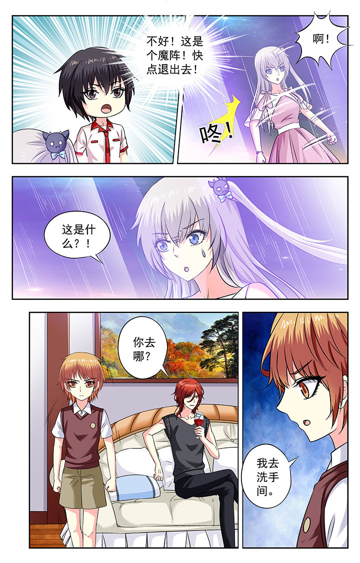 我的男神免费观看完整版漫画,第207章：1图