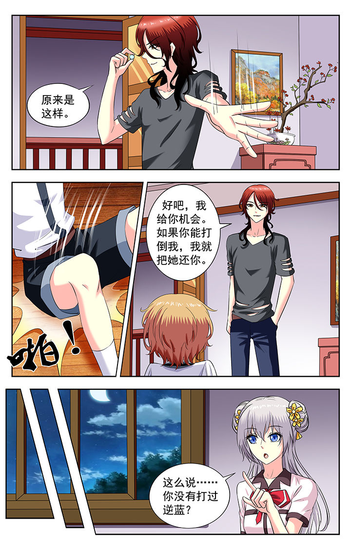 我的男神完整版漫画,第173章：1图