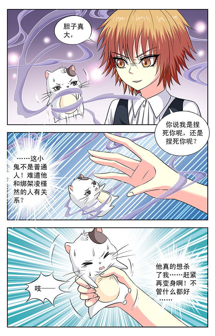 我的男神漫画,第114章：2图