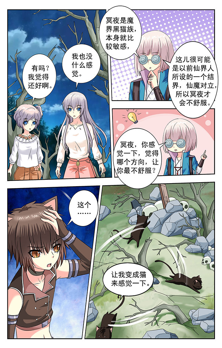 我的男神女神漫画,第139章：1图