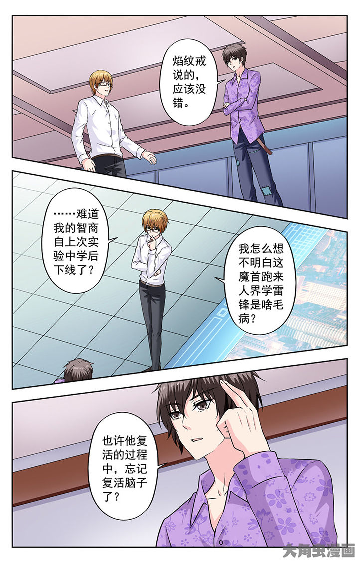 我的男神什么时候播漫画,第268章：2图