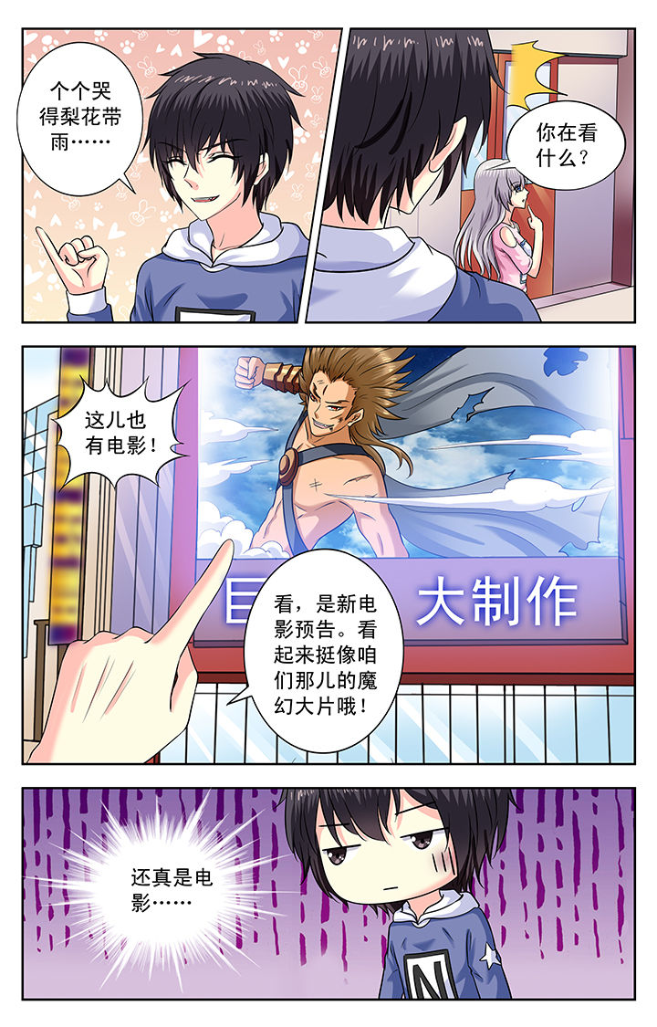 我成男神白月光免费全集漫画,第161章：1图