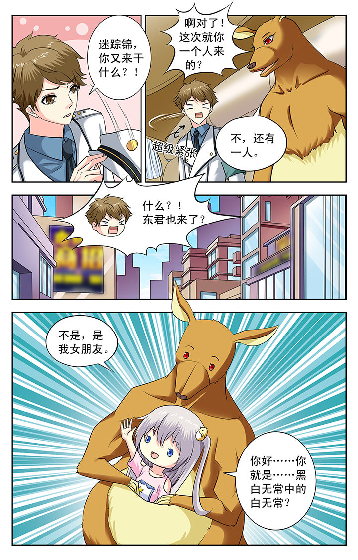 我的男神不正常豆瓣漫画,第162章：2图