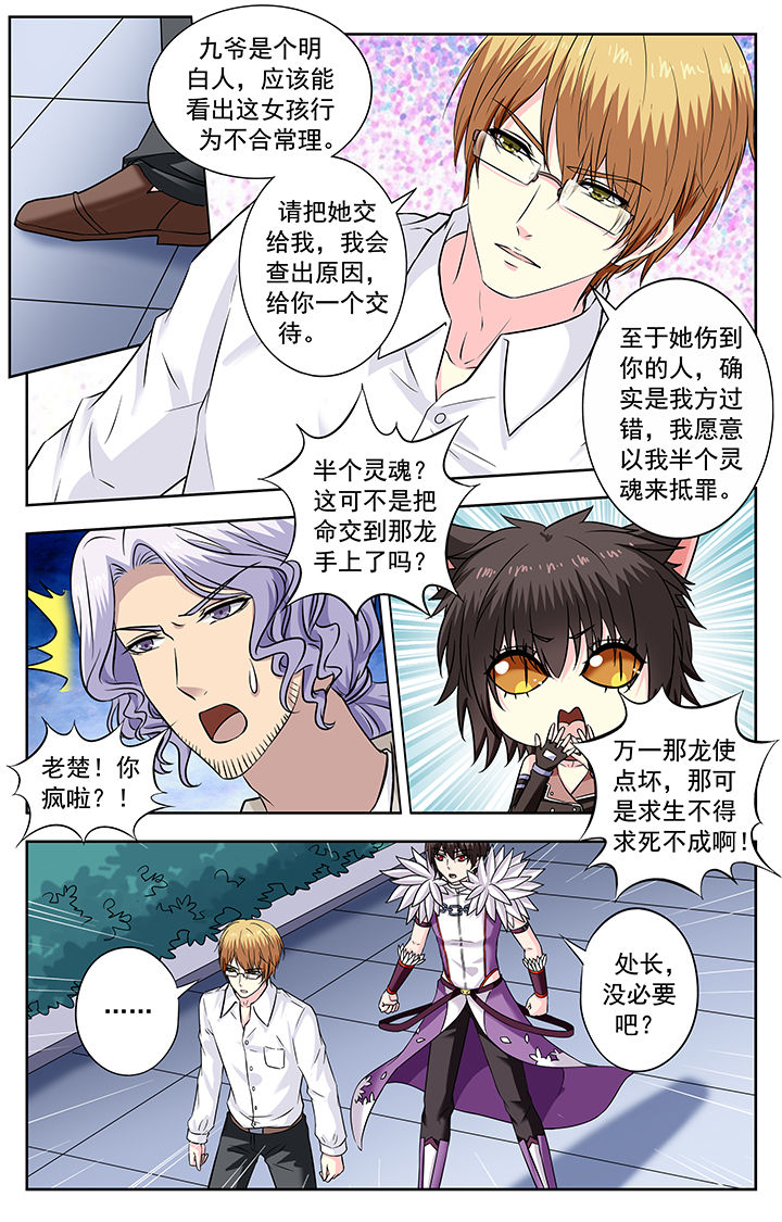 我的男神老师作文漫画,第233章：2图