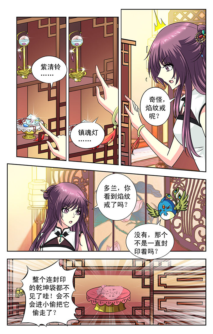 我的男神漫画,第109章：1图