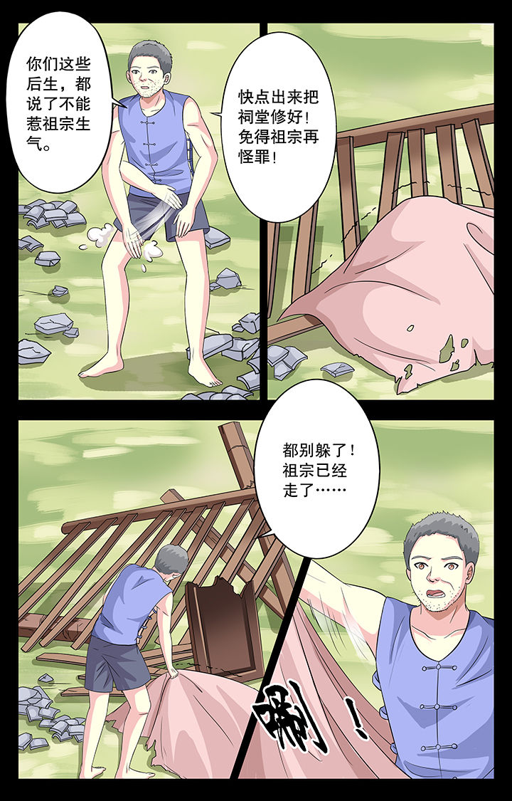 我的男神是秃头漫画,第28章：1图