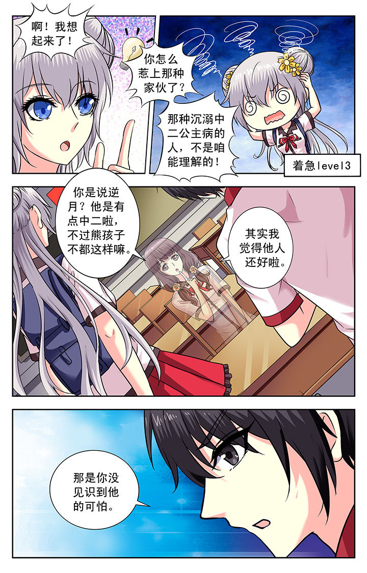 我的男神漫画,第165章：2图