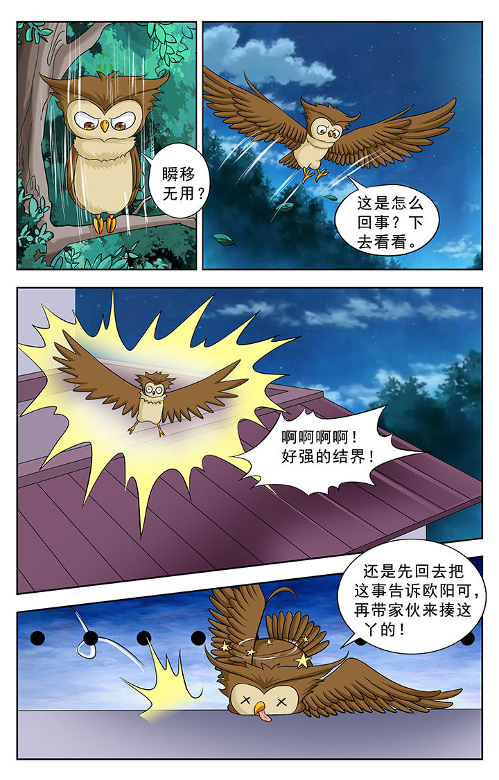 我的男神女神漫画,第226章：2图