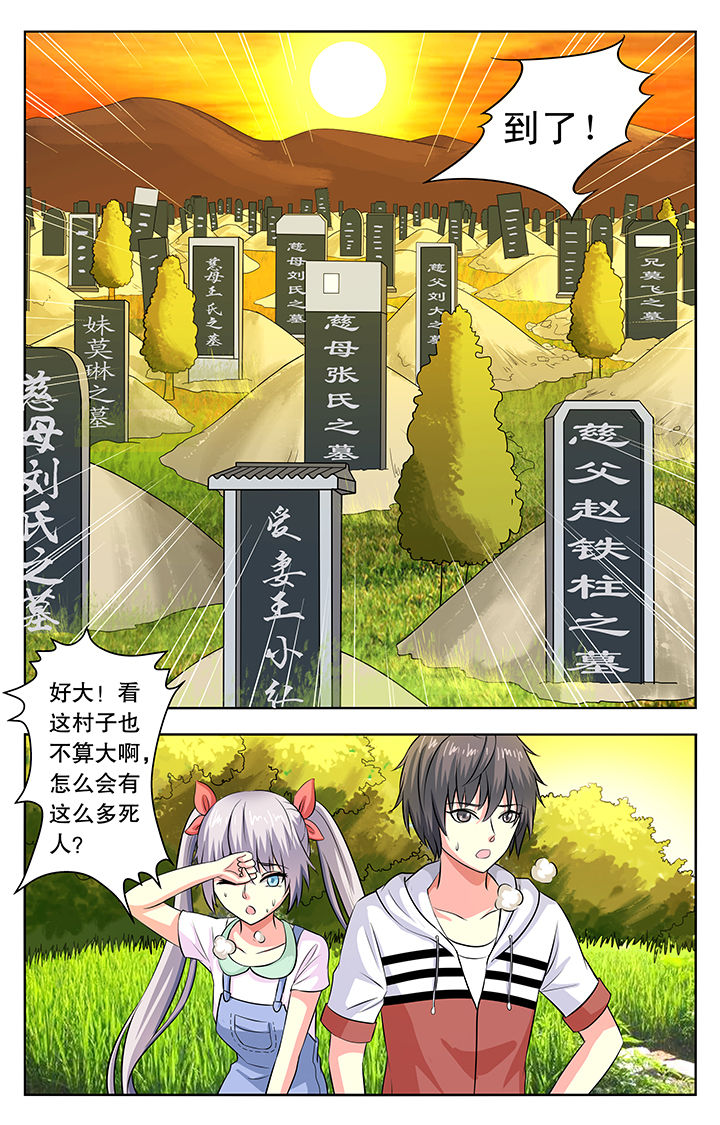 我的男神什么时候播漫画,第23章：2图