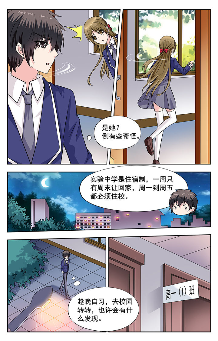 我的男神是军阀破解版完结漫画,第239章：2图