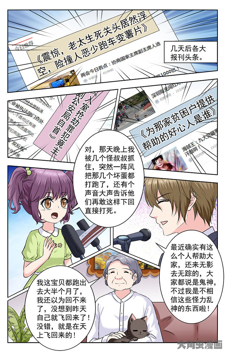 我的男神在哪里可以看漫画,第264章：2图