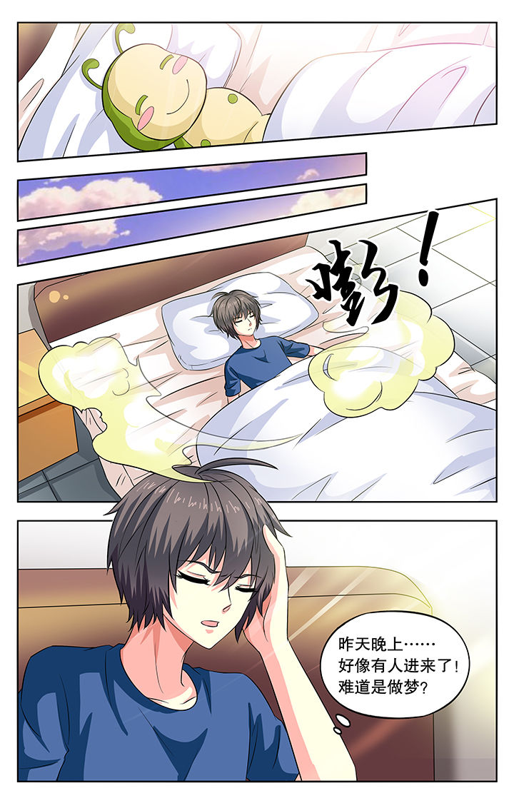 我的男神小说漫画,第47章：1图