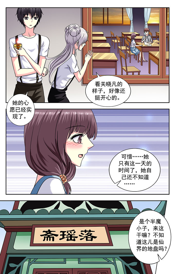 我的男神爹地合集漫画,第175章：2图